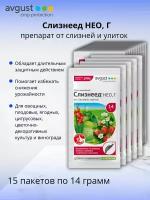 Средство против улиток и слизней Слизнеед НЕО, Г (30 г/кг метальдегида) гранулы 15 шт по 14 г