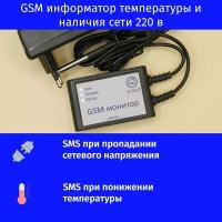 Контроллер системы отопления (GSM)