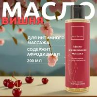 Страстная вишня! Масло для интимного массажа тела, Ultima Beauty