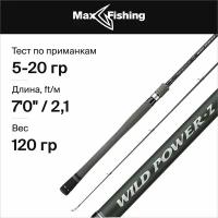 Спиннинг для рыбалки Maximus Wild Power-Z 21ML 5-20гр, 210 см,для твичинга, блесны, джига, на окуня, шуку, судака, жереха / удилище спиннинговое