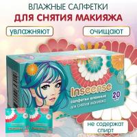 Салфетки для снятия макияжа влажные косметические Inseense 20 шт