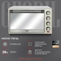 Мини печь GFGril GFO-39 MIRROR