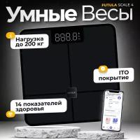 Умные весы напольные Futula Scale 4 (Black)