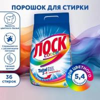 Стиральный порошок Losk Color (автомат) 5,4 кг пластиковый пакет