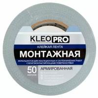 Лента клейкая армированная Kleo Pro 48 ммх50 м