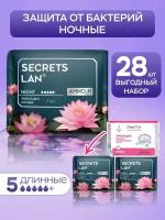 Прокладки ночные Secrets Lan Анионы 4 уп.28 шт