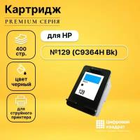 Картридж DS №129 (C9364H Bk) черный