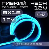 Гибкий неон 12V белый холодный 8х16, 10W, 110 Led, IP67 шаг реза 1 см, 3 метра