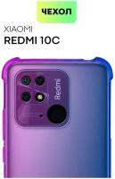 Противоударный чехол для Xiaomi Redmi 10C (Сяоми Редми 10С, Редми 10ц) с усиленными углами и защитой камер, силиконовый, сиренево-голубой BROSCORP