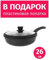 Сковорода 26см нева металл посуда Особенная с крышкой покрытие Титан, Россия + Лопатка в подарок