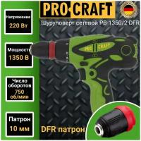 Шуруповёрт сетевой ProCraft PB1350/2DFR, 0-350/0-750 об/мин, съёмный патрон DFR БЗП 10 мм