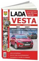 Lada Vesta. Двигатель 1,6 л. Руководство по ремонту