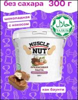 Арахисовая паста Muscle Nut шоколадная с кокосовой стружкой, без сахара, натуральная, высокобелковая