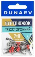 Вертлюжок трехсторонний Dunaev # 7x9 20кг