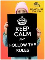 Постер Keep Calm and Follow the Rules Соблюдай правила