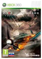Игра Ил-2 Штурмовик: Крылатые хищники