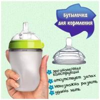 Детская бутылочка для кормления