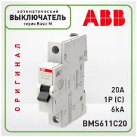 Автоматический выключатель ABB Basic M 1 Полюс