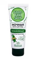 Floresan FOOD FOR SKIN CUCUMBER Ночная маска для лица, 75 мл