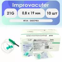 Игла-бабочка Improvacuter 21G (0,8 x 19 мм) длина катетера 190мм - 10 шт комплект