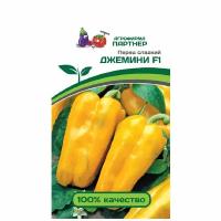 Перец сладкий Джемини F1 (2-ной пак.)