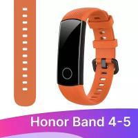 Силиконовый ремешок для Honor Band 4 и 5 / Сменный браслет для умных смарт часов / фитнес трекера Хонор 4 и 5, Оранжевый