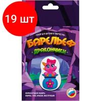 Комплект 19 наб, Набор для творчества Барельефы из гипса Дракоша Пз/Г-053