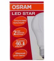 Лампа светодиодная Osram E27 2700К 10 Вт 1055 Лм 220-230 В груша A100 матовая