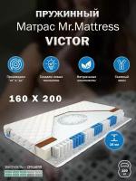 Матрас Mr. Mattress VICTOR 160x200
