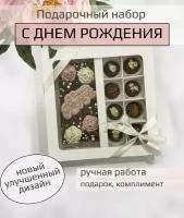 Подарочный, бельгийский шоколад, подарочный набор С Днем Рождения, молочный натуральный шоколад, поздравительная открытка, KPfoodo