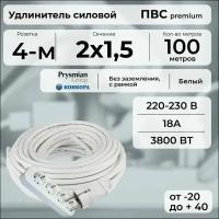 Удлинитель силовой "PREMIUM CABLE" с четырехместной розеткой на рамке, электрический 100 м для электроприборов в бухте, кабель ПВС 2х1,5 белый ГОСТ +