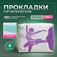 Женские прокладки ночная защита NiceDay Green Wave 285мм. 8шт