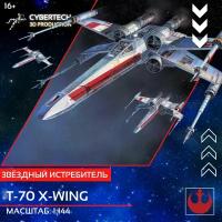 Модель звёздного истребителя T-70 X-Wing 1/144