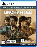 "Uncharted Наследие воров Русская версия" для PS5