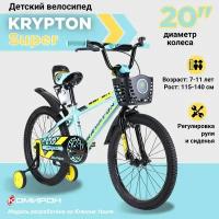 Велосипед детский двухколесный 20" Krypton Super sky blue yellow / на 7-11 лет, рост 115-140 см