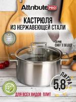 Кастрюля Chef`s Select 5,8 л с крышкой Attribute Pro