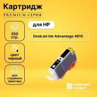 Картридж DS DeskJet Ink Advantage 4615