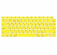 Желтая силиконовая накладка на клавиатуру для Macbook Air Air 13 2018 – 2019 (US)