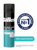 Пена для бритья Classic Sensitive для чувствительной кожи Gillette, 196 г, 200 мл