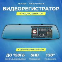 Видеорегистратор +Радар детектор Incar SDR-230 SAKHALIN