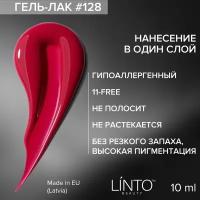 Гель лак для ногтей 128 LiNTO красный, гипоаллергенный, 10 мл