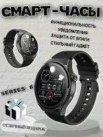 Круглые часы наручные, часы, смарт часы watch, Умные смарт часы, Черные