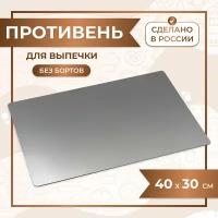 Противень для выпечки без бортов, лист пекарский 40х30 см нержавеющая сталь 1 мм VTK Products