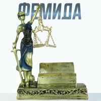 Статуэтка-визитница "Фемида" 18 см, полистоун - "Богиня правосудия с мечом и весами"