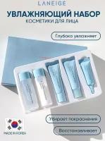 Набор из 5 миниатюр LANEIGE Water Bank Hyaluronic 5 Step Essential Kit для увлажнения (тонер, сыворотка, эмульсия, крем для лица, крем для век)