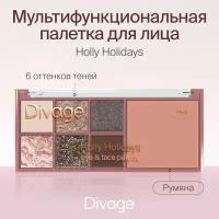 Мультифункциональная палетка для лица Divage Holly Holidays