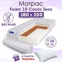 Ортопедический матрас Beautyson Foam 10 Cocos Sens без клея, 180х200, 14 см, беспружинный, двухспальный, на кровать, для дивана, умеренно мягкий