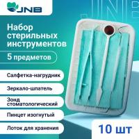 Набор одноразовых смотровых стерильных стоматологических инструментов JNB 10 шт