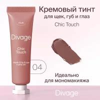 DIVAGE Кремовый тинт для щек, губ и глаз Chic Touch Matte Tint, 11 г, 04