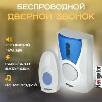 Электрический звонок Navigator NDB-A-DC02-1V1-WH 61268